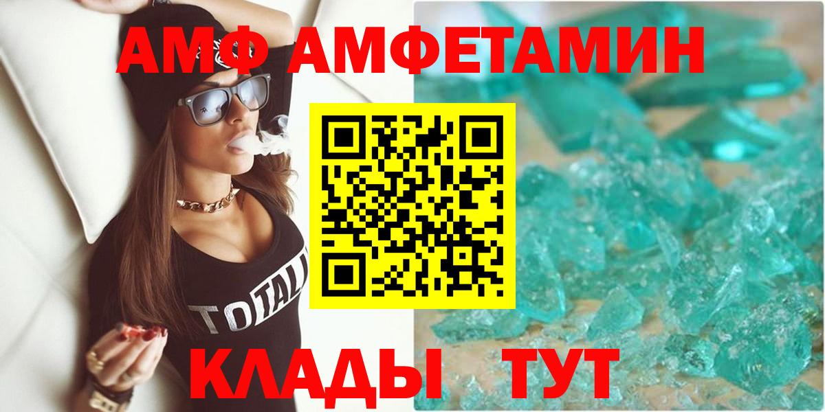 Архангельск  АМФ  Вход с VPN    ссылка  АМФЕТАМИН 97% 