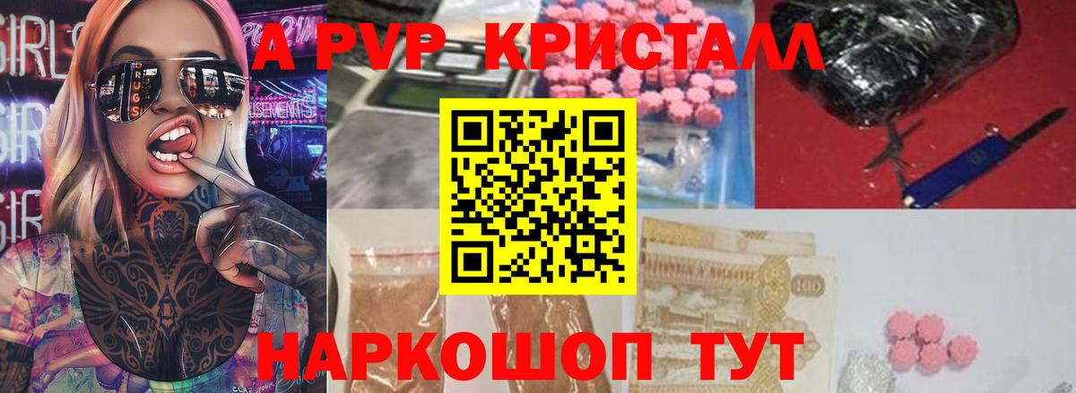Архангельск  A-PVP  Alpha PVP Соль  А ПВП крисы CK  Вход с VPN  купить наркотик  Alpha-PVP кристаллы 