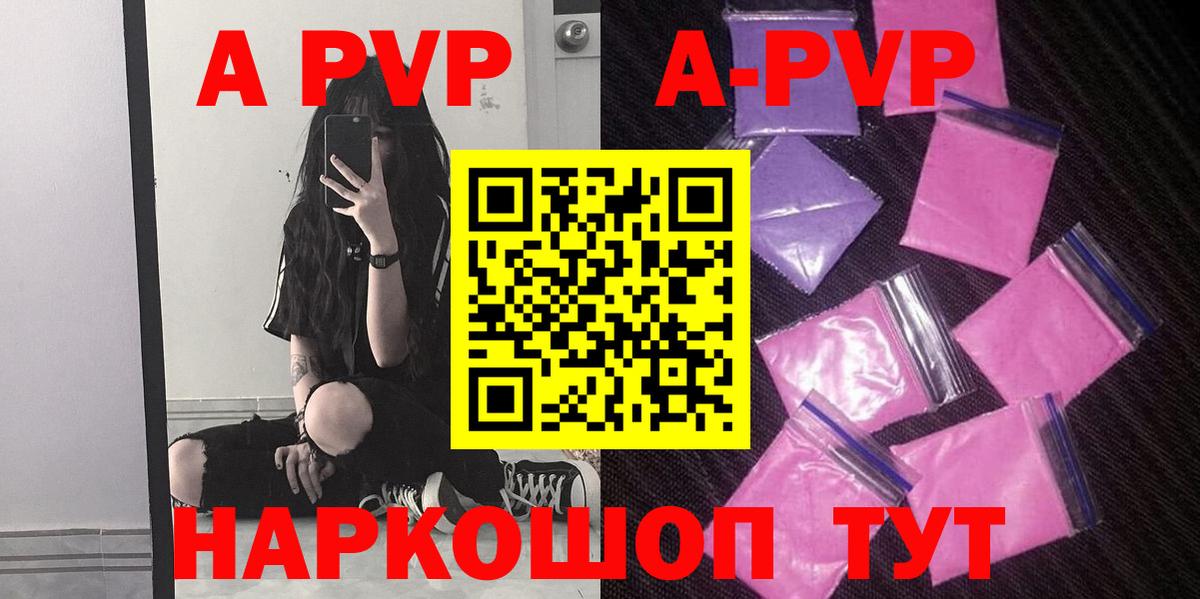 Alfa_PVP крисы CK Архангельск