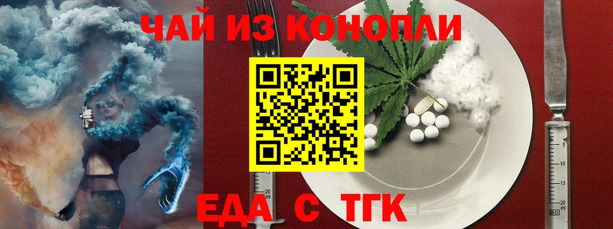 Cannafood марихуана  Вход с VPN  Архангельск 