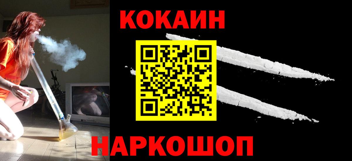 Cocaine VHQ Архангельск