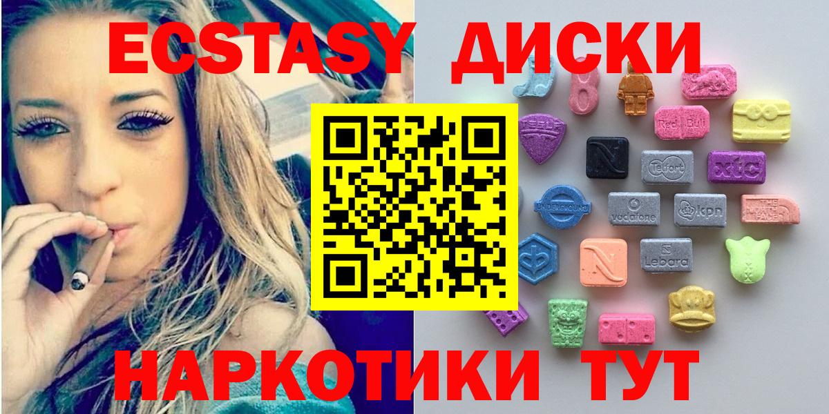 Экстази  ЭКСТАЗИ Дубай  Вход с VPN  где купить   Архангельск 