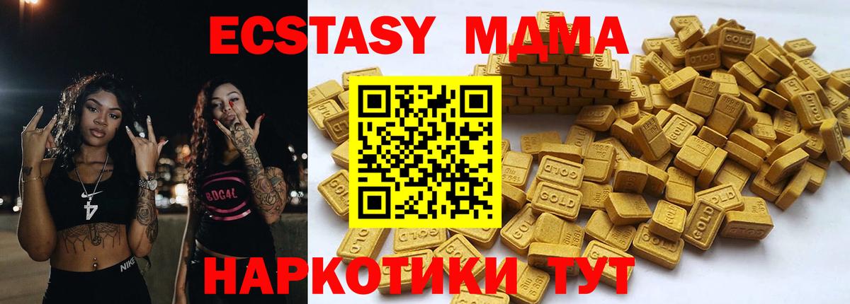 Экстази Дубай Архангельск
