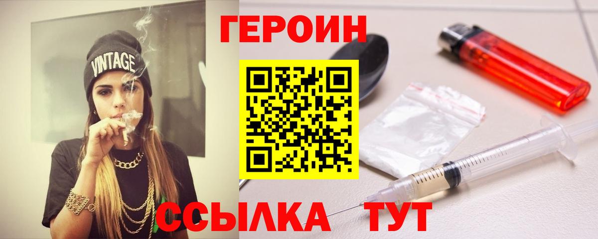 Архангельск  ГЕРОИН хмурый  Вход с VPN 