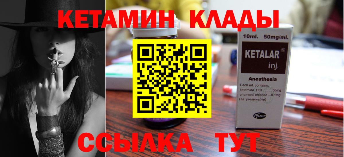 Архангельск  Кетамин ketamine  КЕТАМИН ketamine  Вход с VPN 