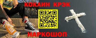 кокаин Тулун