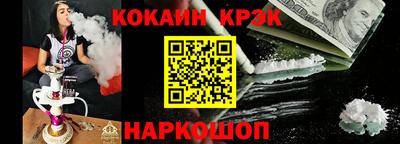 кокаин Тулун