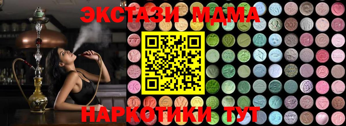 MDMA VHQ  MDMA  Вход с VPN  Архангельск  МДМА Molly 