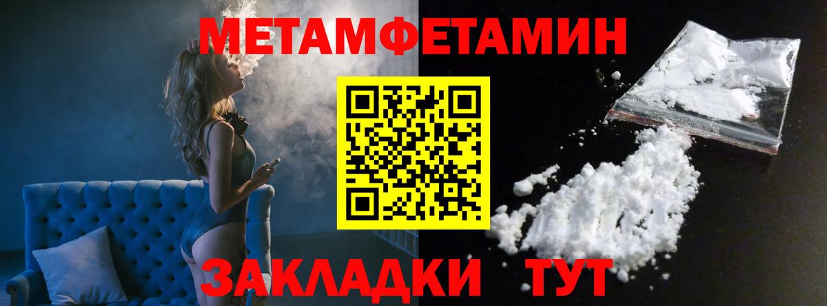 МЕТАМФЕТАМИН мет  Вход с VPN  МЕТАМФЕТАМИН мет  Архангельск 