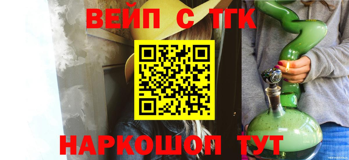 ТГК Wax  Вход с VPN  ТГК THC oil  Архангельск 